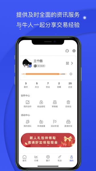 熊猫财经app下载_熊猫财经2021版下载v1.0.6 安卓版 运行截图1