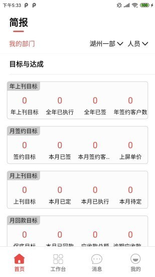 区客CRM软件下载_区客CRM安卓版下载v7.0.0 安卓版 运行截图1