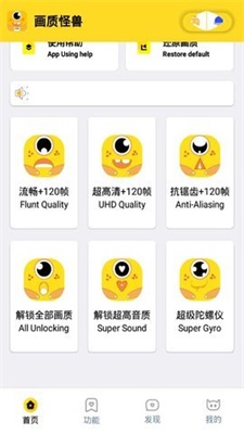 xl6666cn软件下载_xl6666cn画质怪兽下载v1.0 安卓版 运行截图2