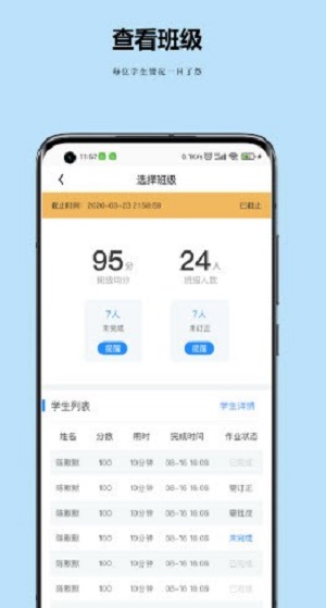 小丁老师app下载_小丁老师安卓版下载v1.0.1 安卓版 运行截图3