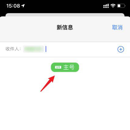 iphone如何使用副卡发信息 苹果手机副卡发短信技巧分享