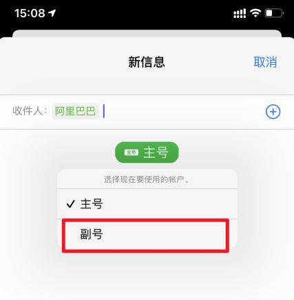 iphone如何使用副卡发信息 苹果手机副卡发短信技巧分享