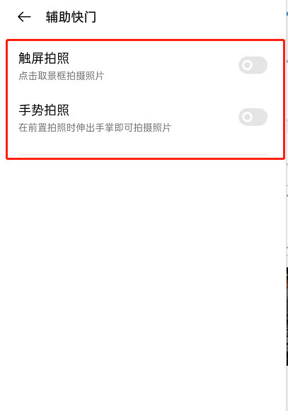 opporeno6怎么用手势拍照 快速启用手势拍照方法教程