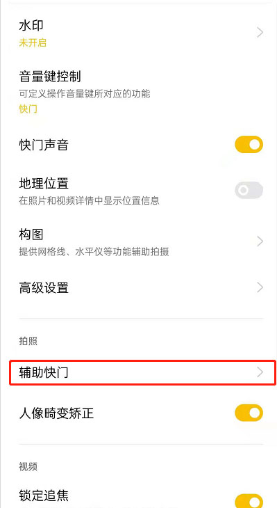 opporeno6怎么用手势拍照 快速启用手势拍照方法教程