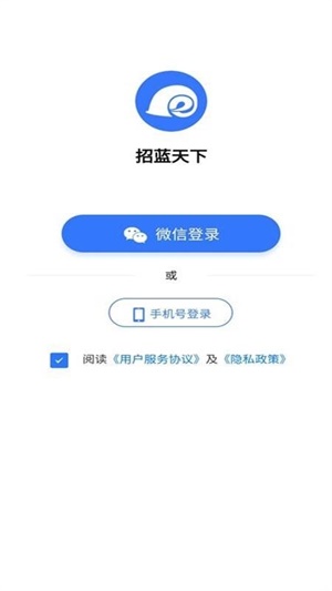 招蓝天下app下载_招蓝天下2021版下载v1.0.0 安卓版 运行截图1