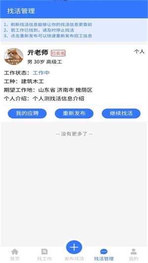 招蓝天下app下载_招蓝天下2021版下载v1.0.0 安卓版 运行截图3
