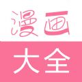 禁漫天堂comic免费下载_禁漫天堂comic最新版下载v1.0 安卓版