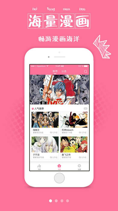 禁漫天堂comic免费下载_禁漫天堂comic最新版下载v1.0 安卓版 运行截图3