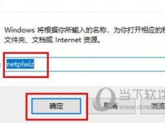 Window11系统怎么取消登陆密码 Win11取消用户登录密码方法