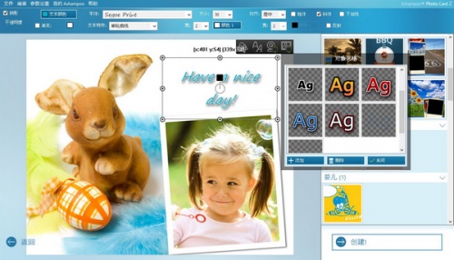 Ashampoo Photo Card 2(贺卡制作软件)软件下载_Ashampoo Photo Card 2(贺卡制作软件) v2.0.4 运行截图1