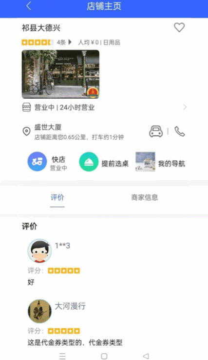诚商诚app下载-诚商诚官网下载7.10.84 运行截图3