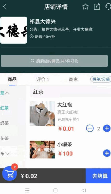 诚商诚app下载-诚商诚官网下载7.10.84 运行截图2