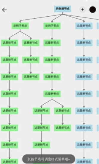 欧宝脑图最新版下载-欧宝脑图手机安卓版下载1.0 运行截图2