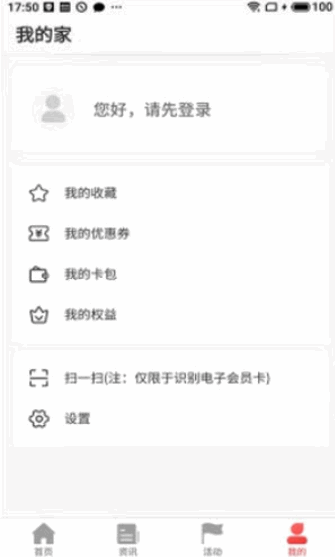 太原工会app下载-太原工会最新版本下载1.4.1 运行截图2