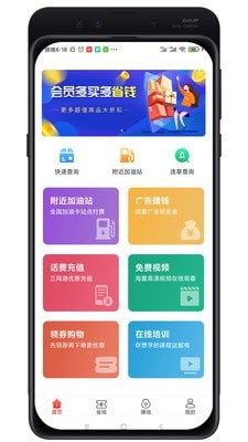 油惠牛app下载_油惠牛最新版下载v1.0.8 安卓版 运行截图3