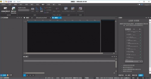 UEStudio 21(文本编辑器)软件下载_UEStudio 21(文本编辑器) v21 运行截图1