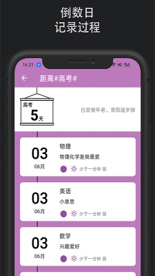 滴答时间轴app下载_滴答时间轴最新版下载v1.1.0 安卓版 运行截图3