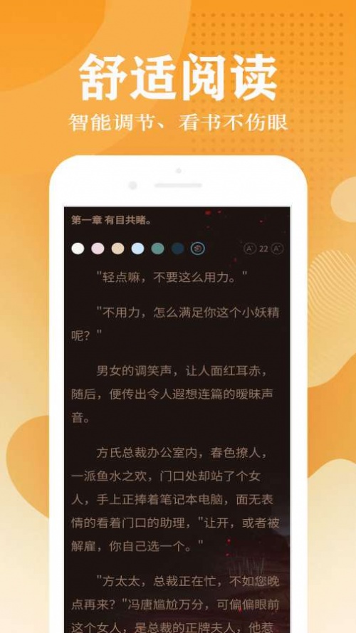 小说笔趣阁软件下载_小说笔趣阁最新版下载v3.2.3 安卓版 运行截图1