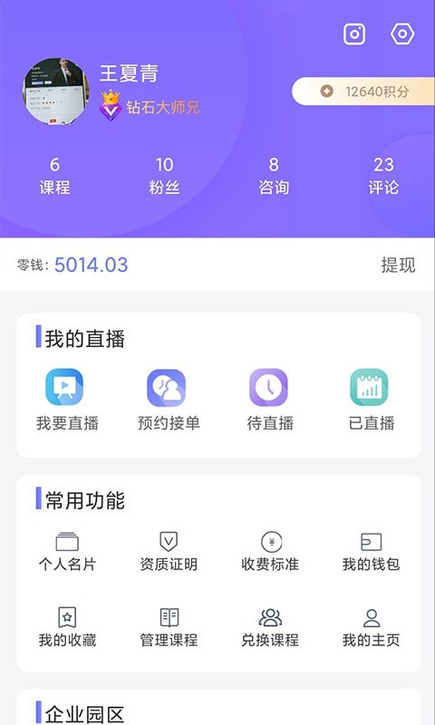 51大师兄app下载_51大师兄安卓版下载v1.0.0 安卓版 运行截图2