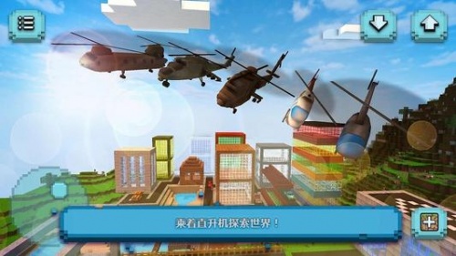 直升机旅行驾驶游戏下载_直升机旅行驾驶手游安卓版下载v1.0 安卓版 运行截图2
