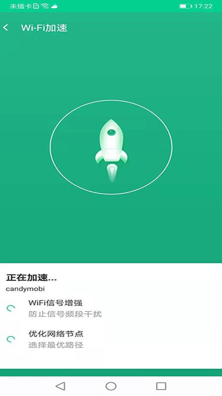 随享WiFi软件下载_随享WiFi最新版下载v1.0.1 安卓版 运行截图1