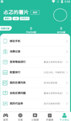 桃桃游戏盒子app下载-桃桃游戏盒子app手机版下载1.0.0 运行截图3