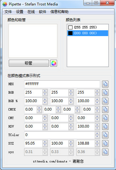 取色软件(Pipette)软件下载_取色软件(Pipette) v21.5.3 运行截图1