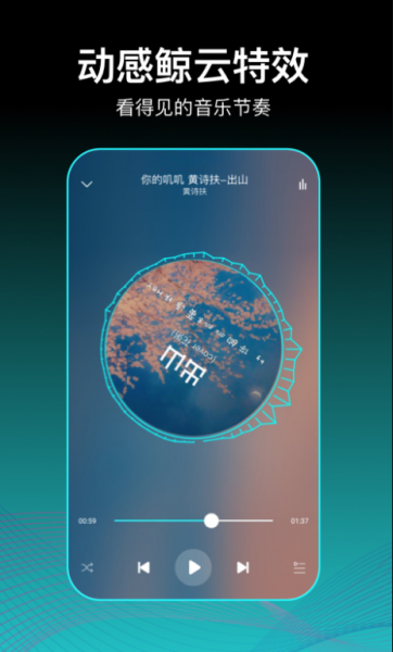 虾姑歌单手机版下载-虾姑歌单官方免费下载2.0.3 运行截图1