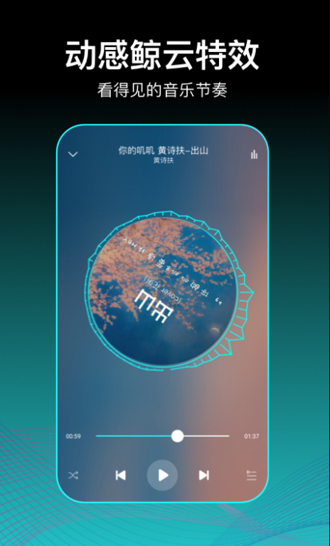 虾姑歌单手机版下载-虾姑歌单官方免费下载2.0.3 运行截图1