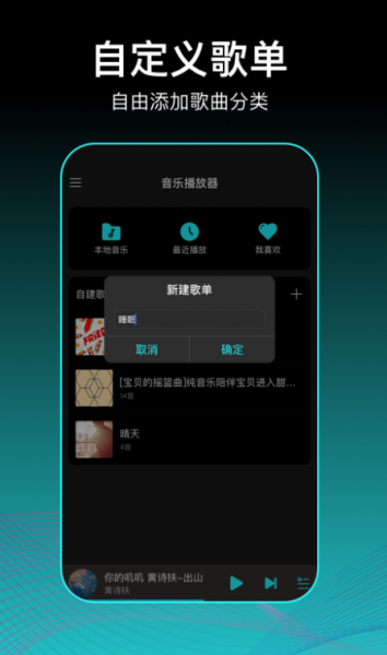 虾姑歌单手机版下载-虾姑歌单官方免费下载2.0.3 运行截图3