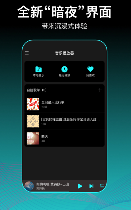 虾姑歌单手机版下载-虾姑歌单官方免费下载2.0.3 运行截图2