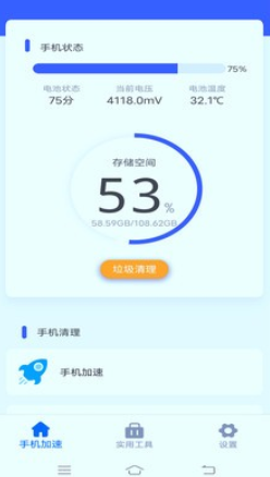 宇浩清理助手APP官方下载-宇浩清理助手官网下载1.0.1 运行截图1