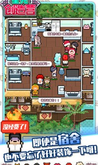 星光创造营最新版下载-星光创造营破解版下载1.2.26 运行截图1