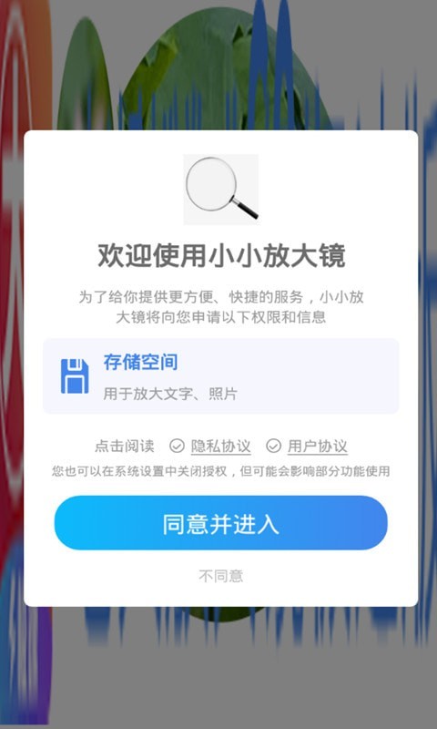 小小放大镜app下载_小小放大镜安卓版下载v1.0.0 安卓版 运行截图2