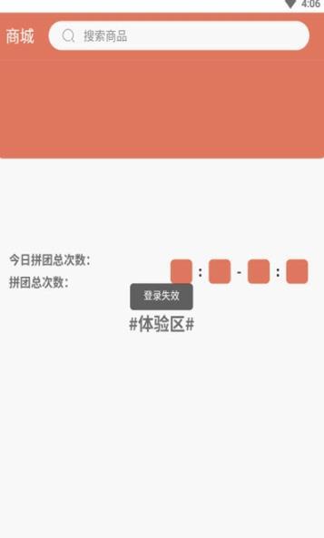 拼钻钻app下载_拼钻钻2021版下载v1.1.0 安卓版 运行截图3