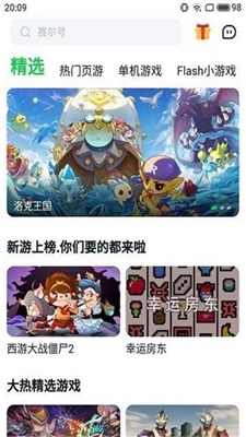 宝葫芦游戏盒软件_宝葫芦游戏盒2021版预约 安卓版 运行截图2