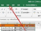 excel2019怎么不显示函数公式 操作方法