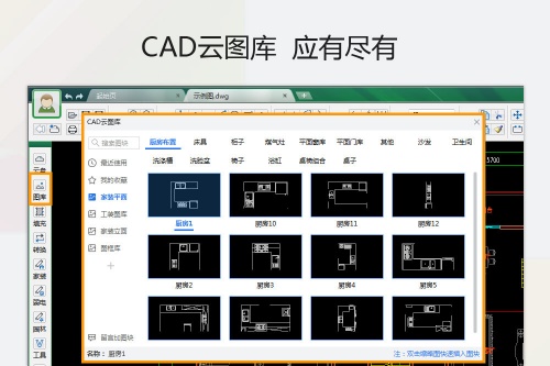 CAD迷你看图2021R8下载_CAD迷你看图2021R8绿色最新版v24.7.0.1 运行截图4