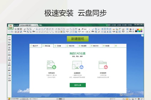 CAD迷你看图2021R8下载_CAD迷你看图2021R8绿色最新版v24.7.0.1 运行截图1