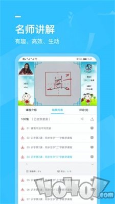 小学书法写字课堂