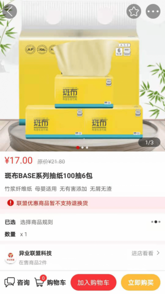 神来往软件下载_神来往手机版下载v1.0.2 安卓版 运行截图3