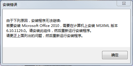 msxml正式版下载_msxml正式版最新免费绿色最新版v6.10.1129.0 运行截图3