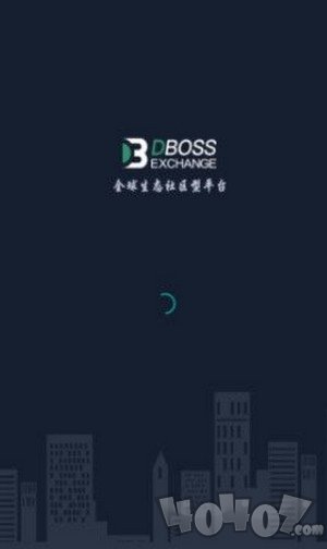 得宝dboss交易所