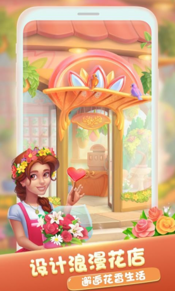 梦幻家园荒岛奇遇手机版下载-梦幻家园荒岛奇遇2021下载3.4.0 运行截图1