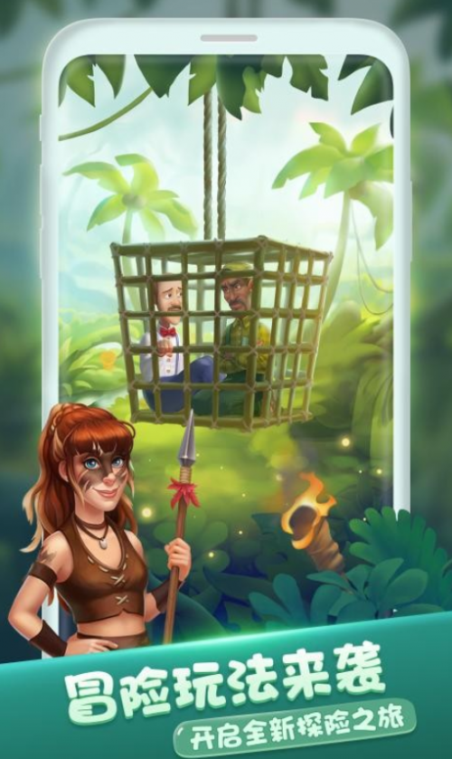 梦幻家园荒岛奇遇手机版下载-梦幻家园荒岛奇遇2021下载3.4.0 运行截图2