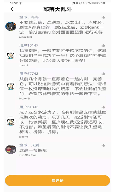 黑飞修改器app下载_黑飞修改器免费版下载v7.0.55 安卓版 运行截图1