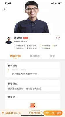 师登app下载_师登最新版下载v1.0.8 安卓版 运行截图2