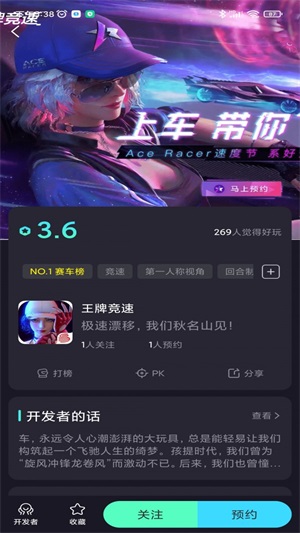 巨游品app下载_巨游品最新版下载v1.1.0 安卓版 运行截图3