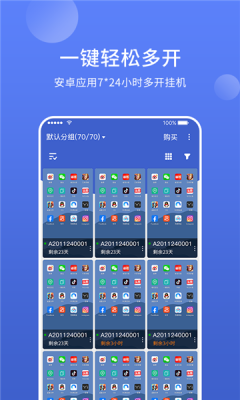 华云云手机app下载_华云云手机最新版下载v1.0.0 安卓版 运行截图2