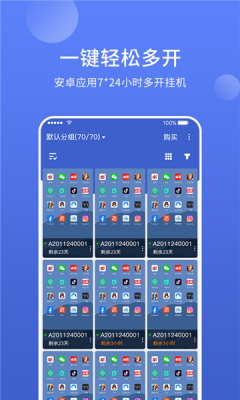 华云云手机app下载_华云云手机最新版下载v1.0.0 安卓版 运行截图6